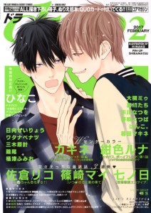 2017 02 Cover