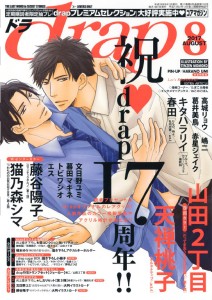 2017 08 Cover