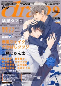 2017 09 Cover