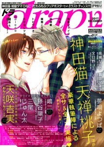2017 12 Cover