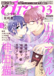 2018 03 Cover